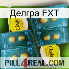 Делгра FXT cialis5